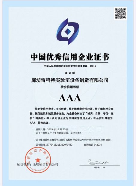 Beijing leimingte laboratory equipment Co., Ltd